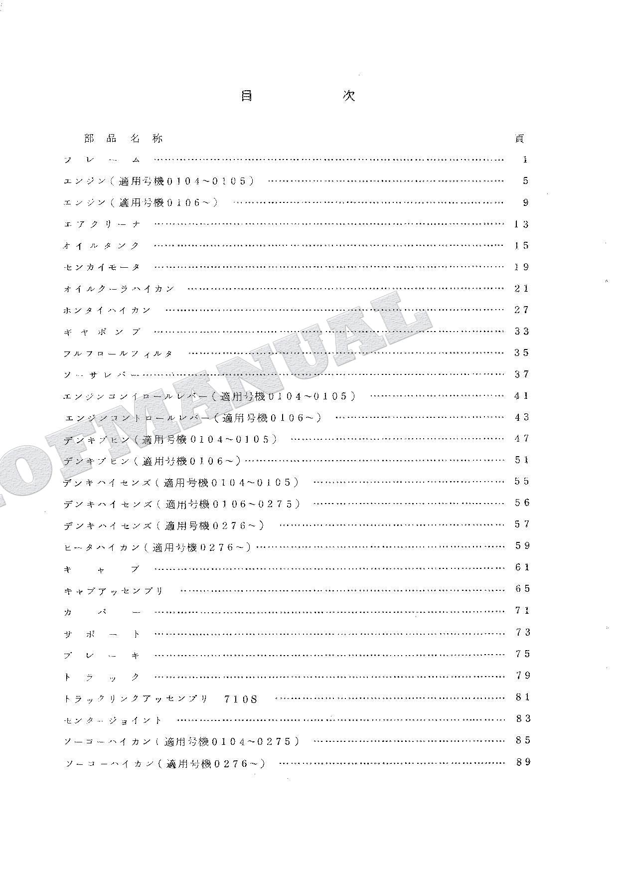 HITACHI UH04M Excavator Parts Catalog Manual