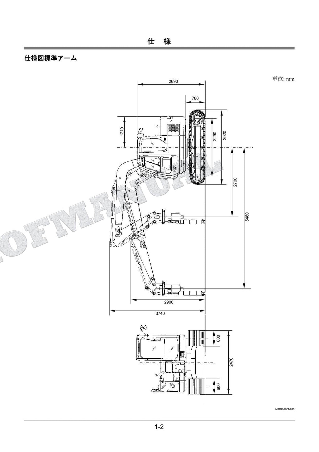 HITACHI ZAXIS ZX75US-A CONCRETE VIBRATOR Excavator Parts Catalog Manual