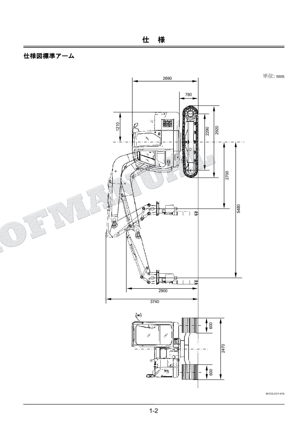 HITACHI ZAXIS ZX75US-A CONCRETE VIBRATOR Excavator Parts Catalog Manual