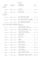 Hitachi FL335 Wheel Loader Equipment Component Parts Catalog Manual