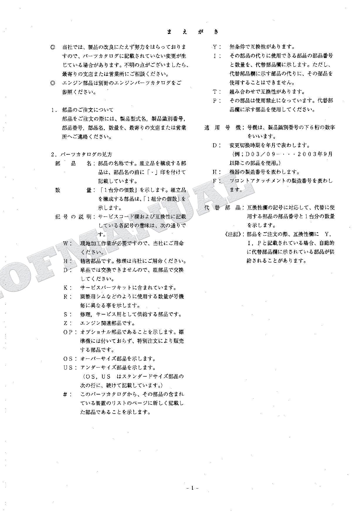 HITACHI ZAXIS ZX160LC Excavator Parts Catalog Manual SN 005001-