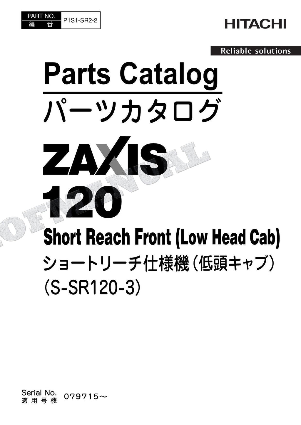 HITACHI ZAXIS120 Short Reach Front Low Head Cab Excavator Parts Catalog Manual