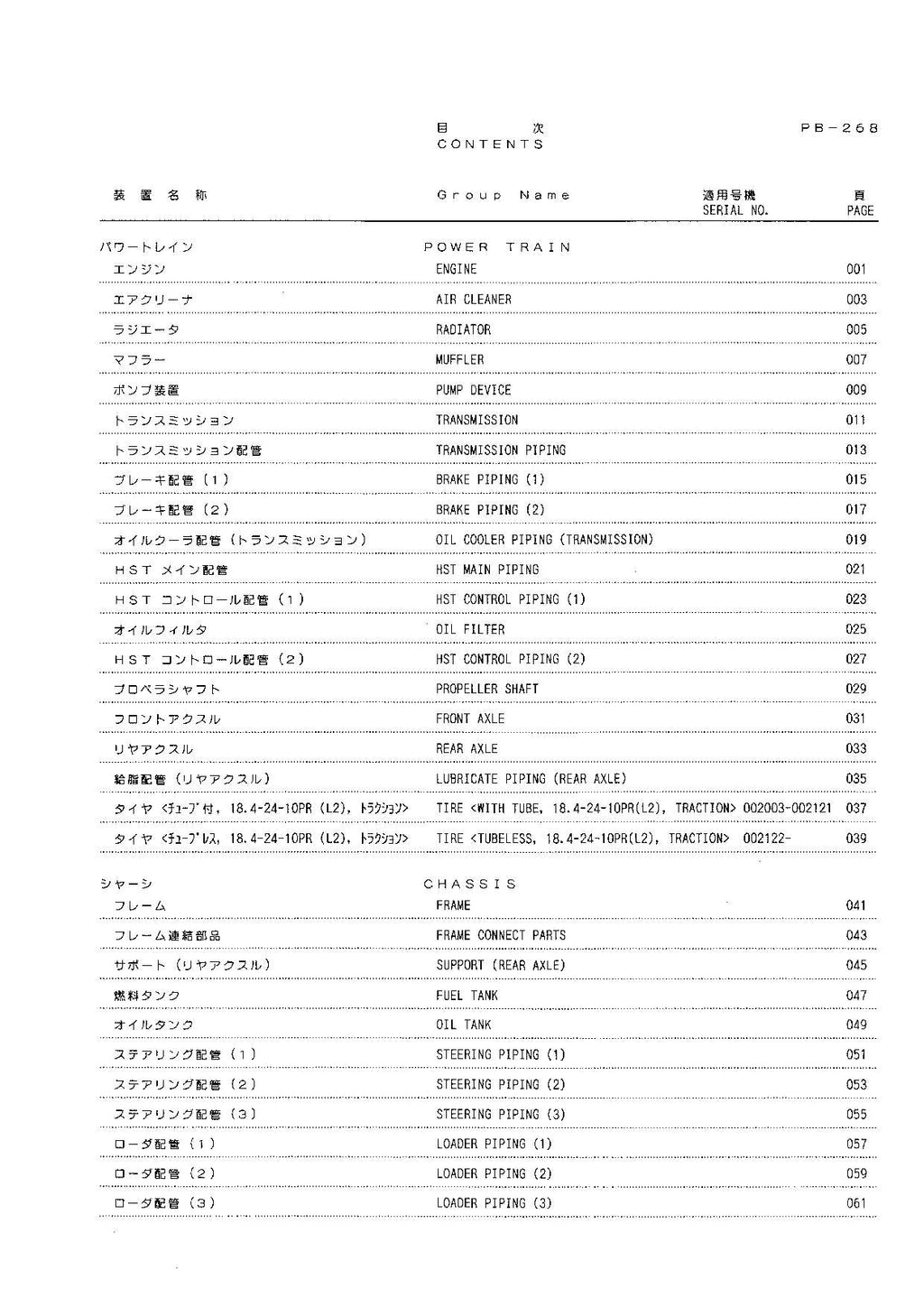 Hitachi LX80-2 Wheel Loader Parts Catalog Manual SN 002003-up
