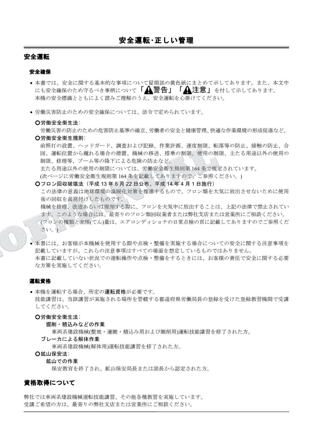 HITACHI ZAXIS ZX160LC-3BL Excavator Parts Catalog Manual SN 010001 -