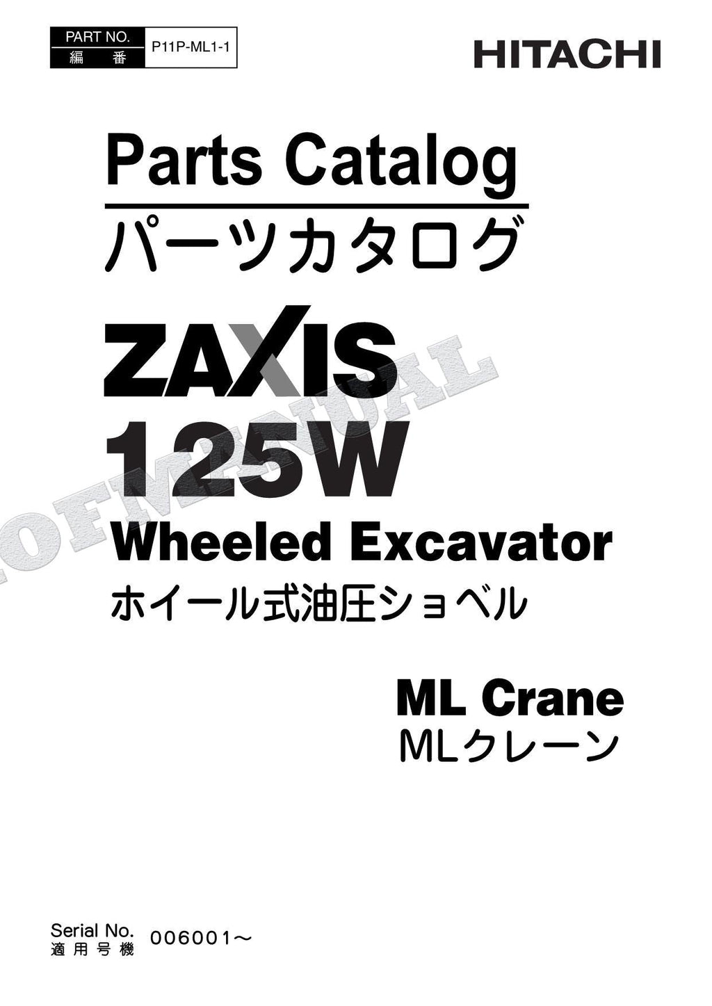 HITACHI ZAXIS ZX125W ML Crane Excavator Parts Catalog Manual