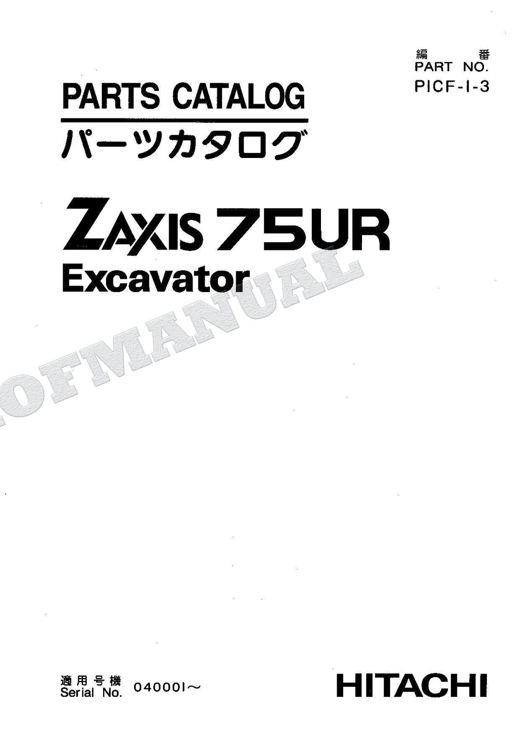 HITACHI ZAXIS ZX75UR Excavator Parts Catalog Manual