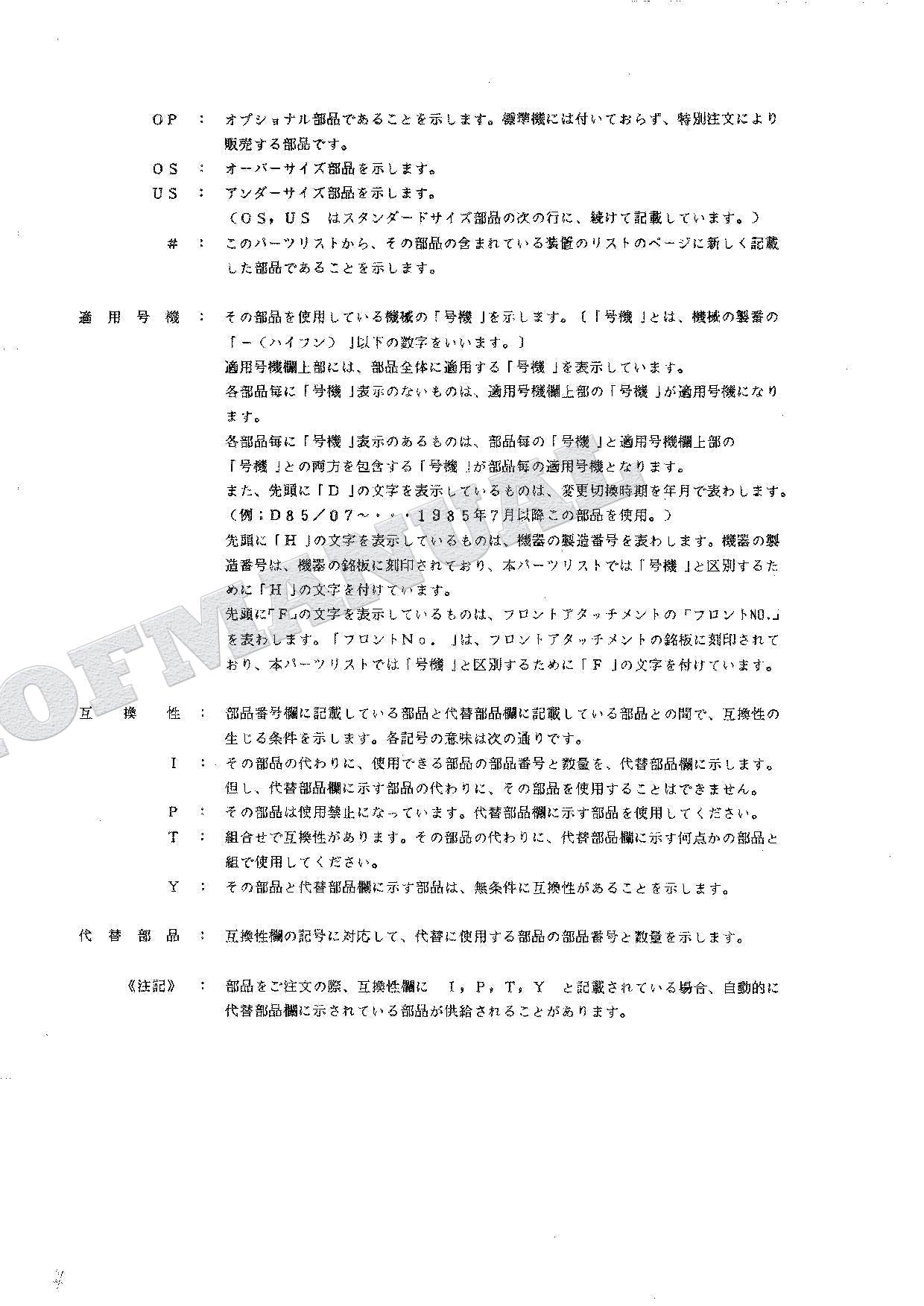 HITACHI WH04 Excavator Parts Catalog Manual SN 0001-