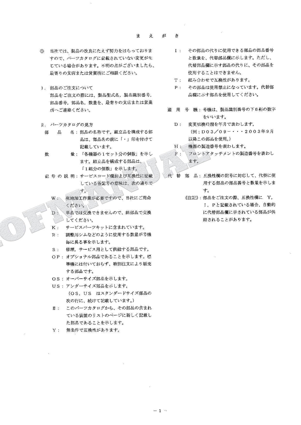 HITACHI ZAXIS ZX75URT Equipment Component Excavator Parts Catalog Manual