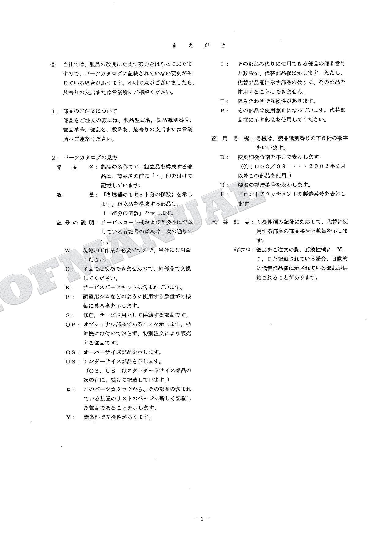 HITACHI ZAXIS ZX75URT Equipment Component Excavator Parts Catalog Manual