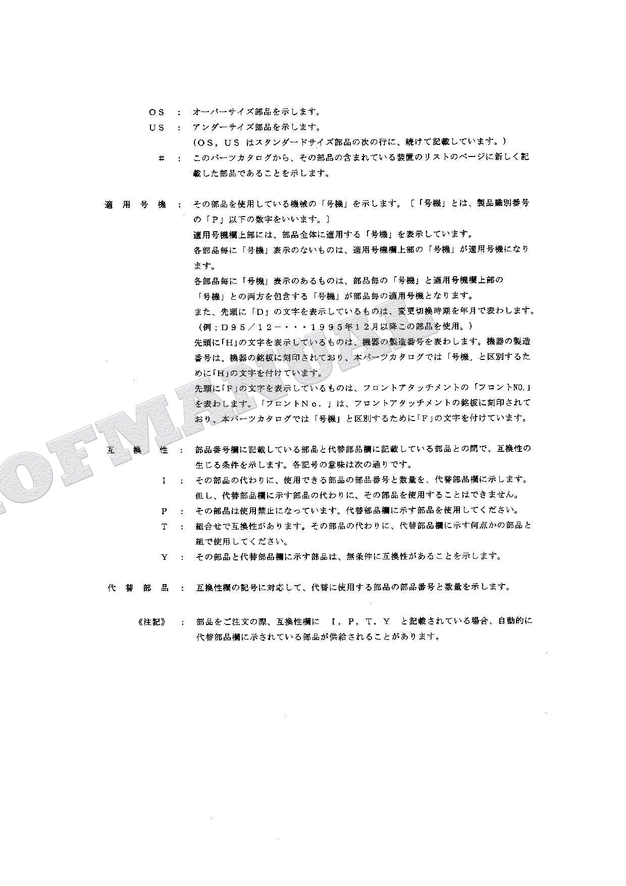 HITACHI EX100-5 EX100M-5 EX110M-5 EX100-5E Equip Excavator Parts Catalog Manual