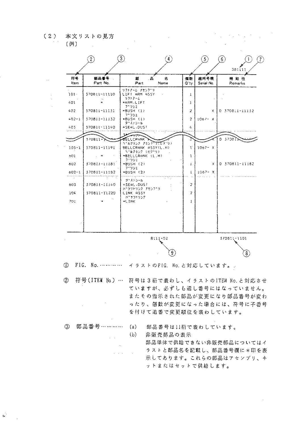 Hitachi LX50 Wheel Loader Parts Catalog Manual SN 0101-up