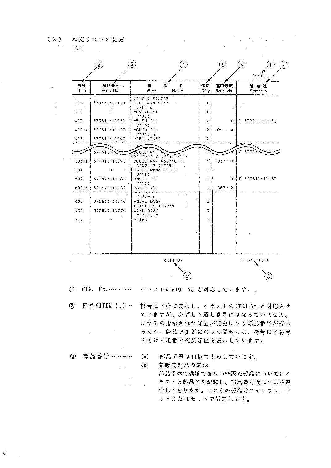 Hitachi LX50 Wheel Loader Parts Catalog Manual SN 0101-up