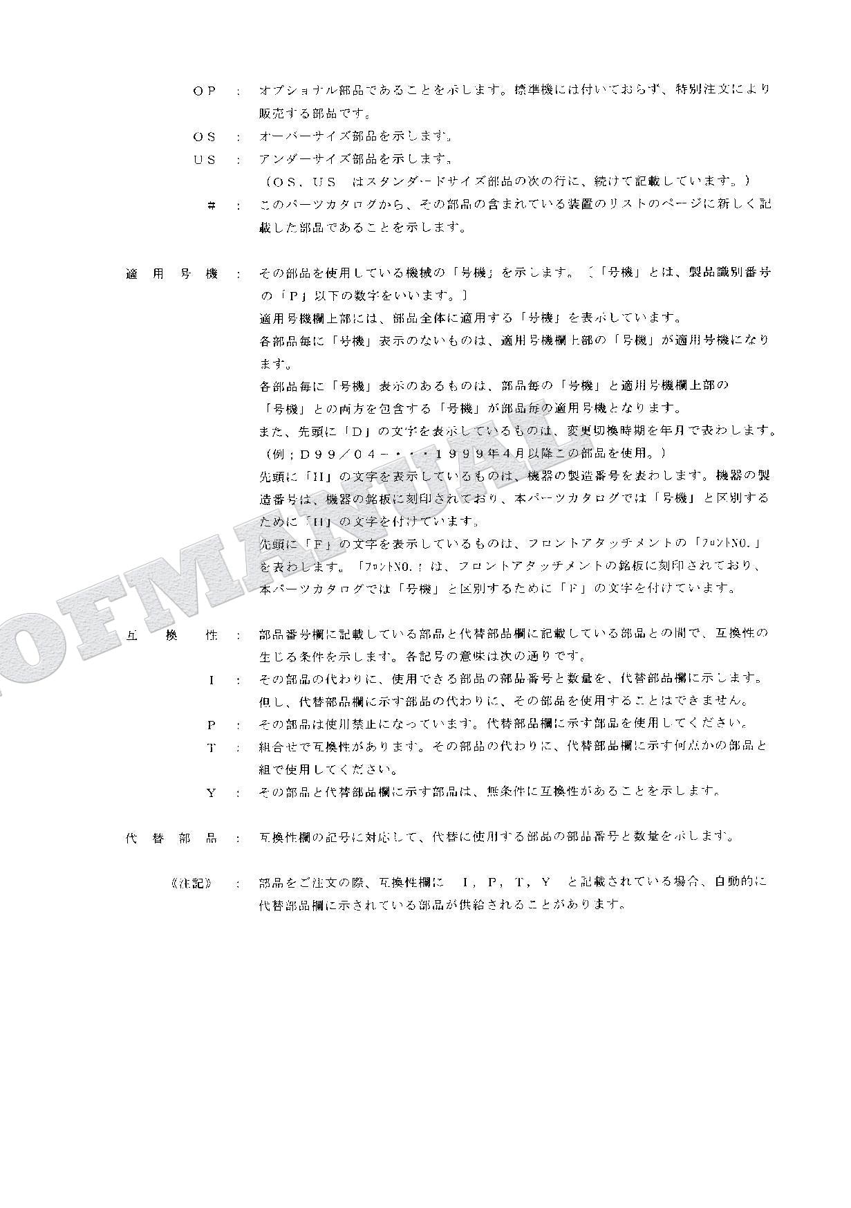HITACHI EX125WD-5 Excavator Parts Catalog Manual SN 005101