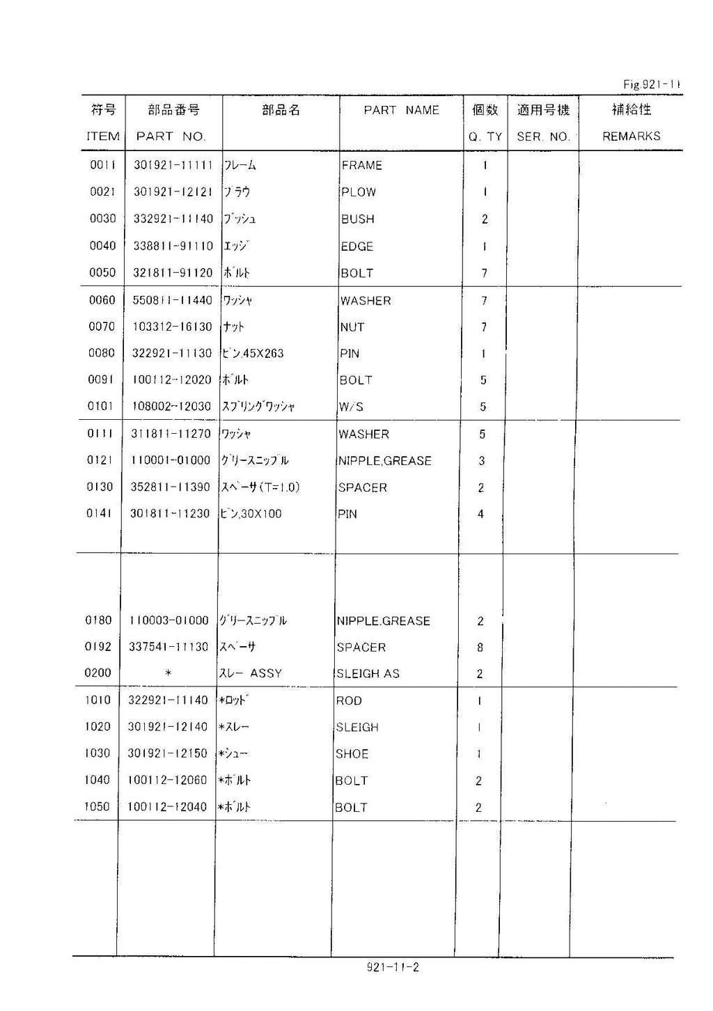 Hitachi LX15-7 LX20-7 LX30-7 LX40-7 Loader Parts Catalog Manual SN 001001-up