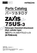 Catálogo de piezas de excavadora con accesorio telescópico tipo almeja HITACHI ZX75US-3