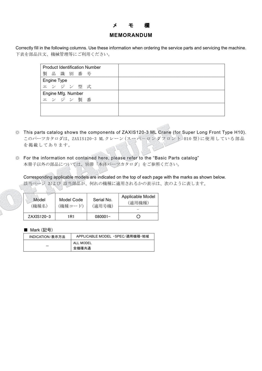 HITACHI ZAXIS120-3 ML Crane Super Long Front H10 Excavator Parts Catalog Manual