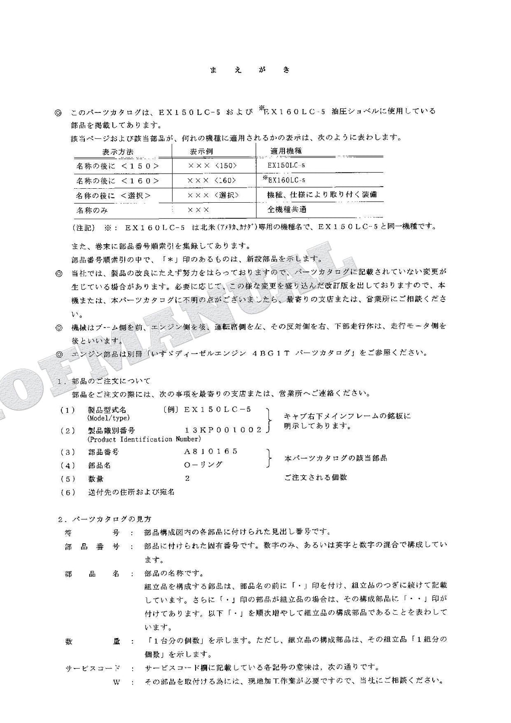 HITACHI EX150LC-5 EX160LC-5 Excavator Parts Catalog Manual