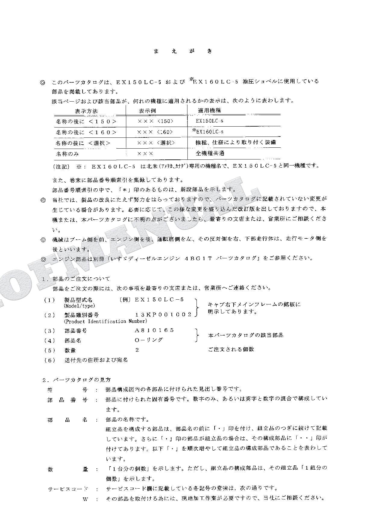 HITACHI EX150LC-5 EX160LC-5 Excavator Parts Catalog Manual