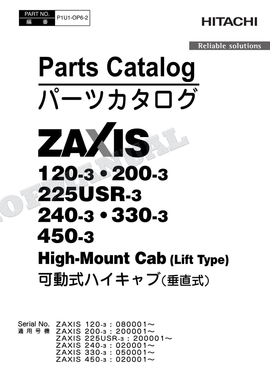 Manual del catálogo de piezas de la excavadora de cabina elevada HITACHI ZX225USR-3 ZX240-3