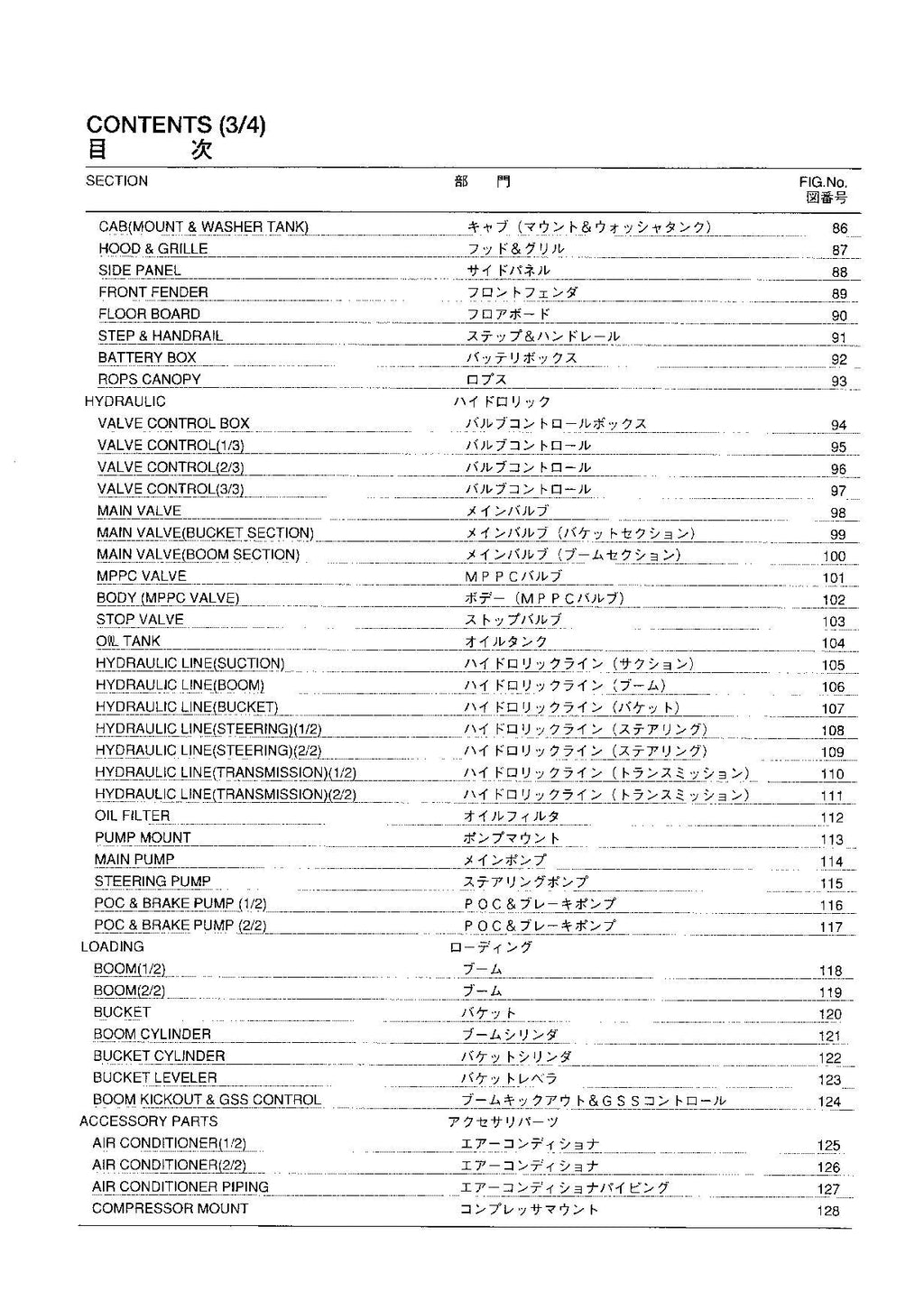 Hitachi LX300-7 Wheel Loader Parts Catalog Manual SN 00101