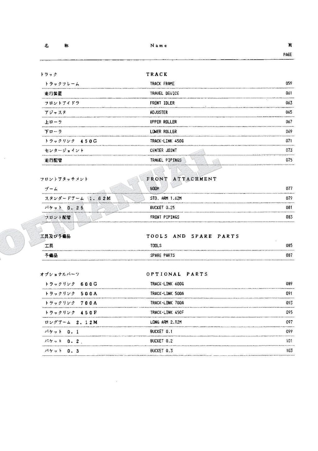 HITACHI EX60SR Excavator Parts Catalog Manual SN 00501-