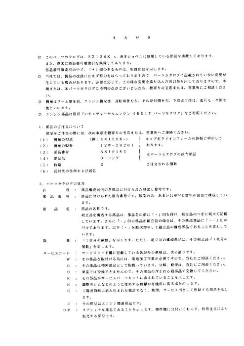 Manual del catálogo de piezas de la excavadora Hitachi EX120K-3