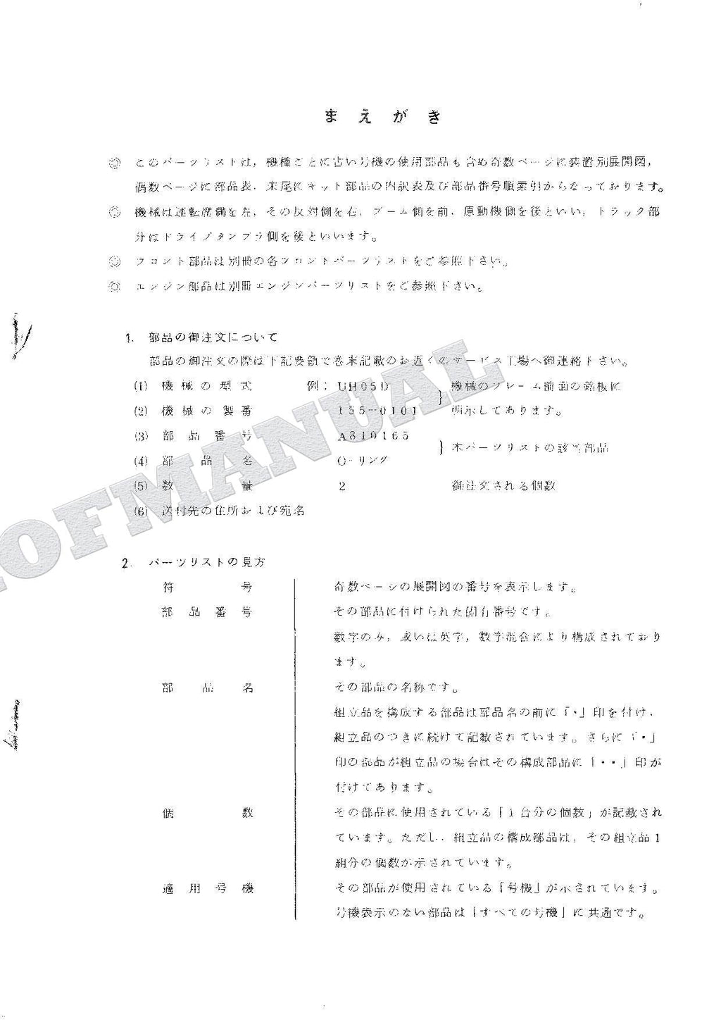 HITACHI UH05D Equipment Component Excavator Parts Catalog Manual