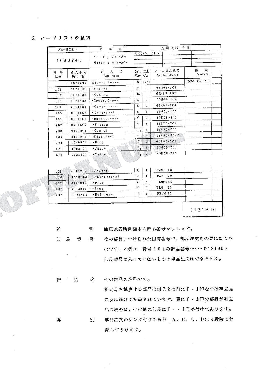 HITACHI UH04-5 UH04M-5 UH045-5 Equip Component Excavator Parts Catalog Manual