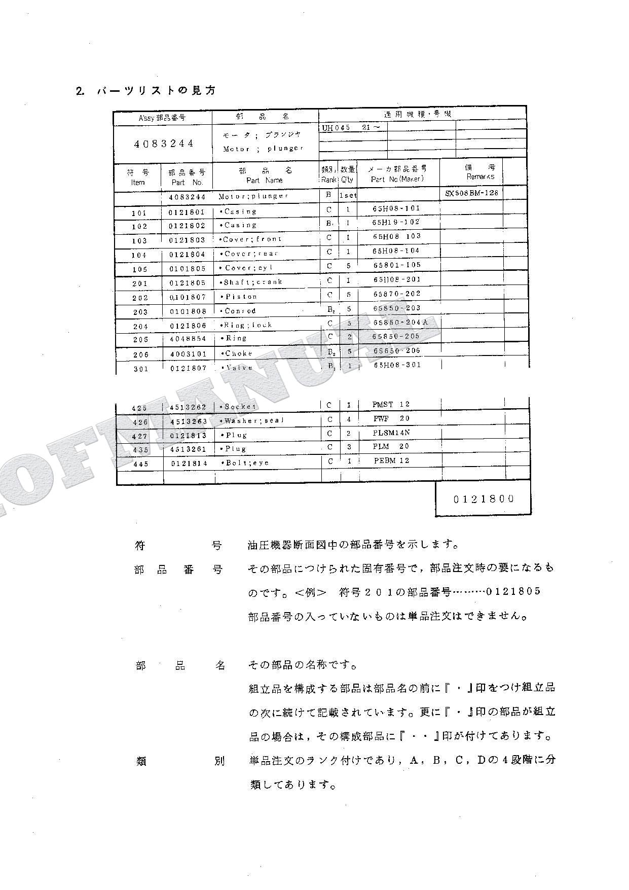 HITACHI UH04-5 UH04M-5 UH045-5 Equip Component Excavator Parts Catalog Manual