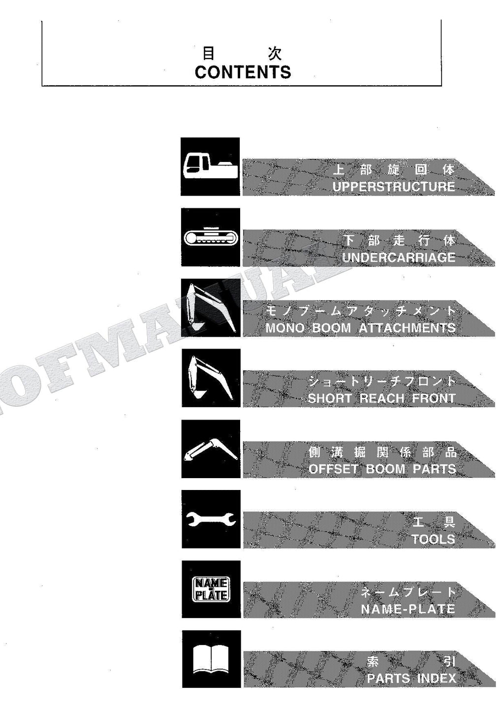 HITACHI EX60-5 EX60LC-5 EX80-5 Excavator Parts Catalog Manual