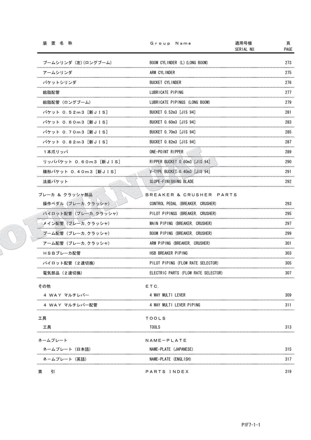 HITACHI ZAXIS ZX185USR Excavator Parts Catalog Manual SN 005001-