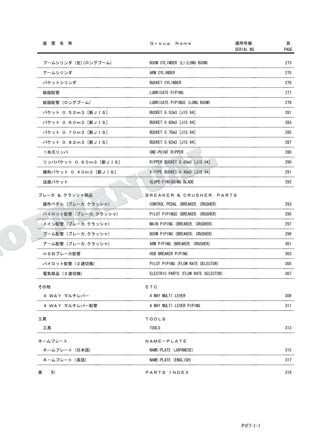 HITACHI ZAXIS ZX185USR Excavator Parts Catalog Manual SN 005001-