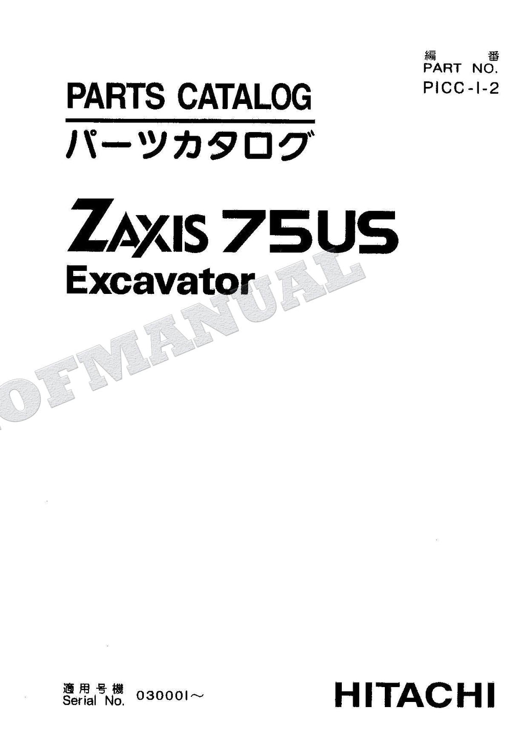 HITACHI ZAXIS ZX75US Excavator Parts Catalog Manual SN 030001-