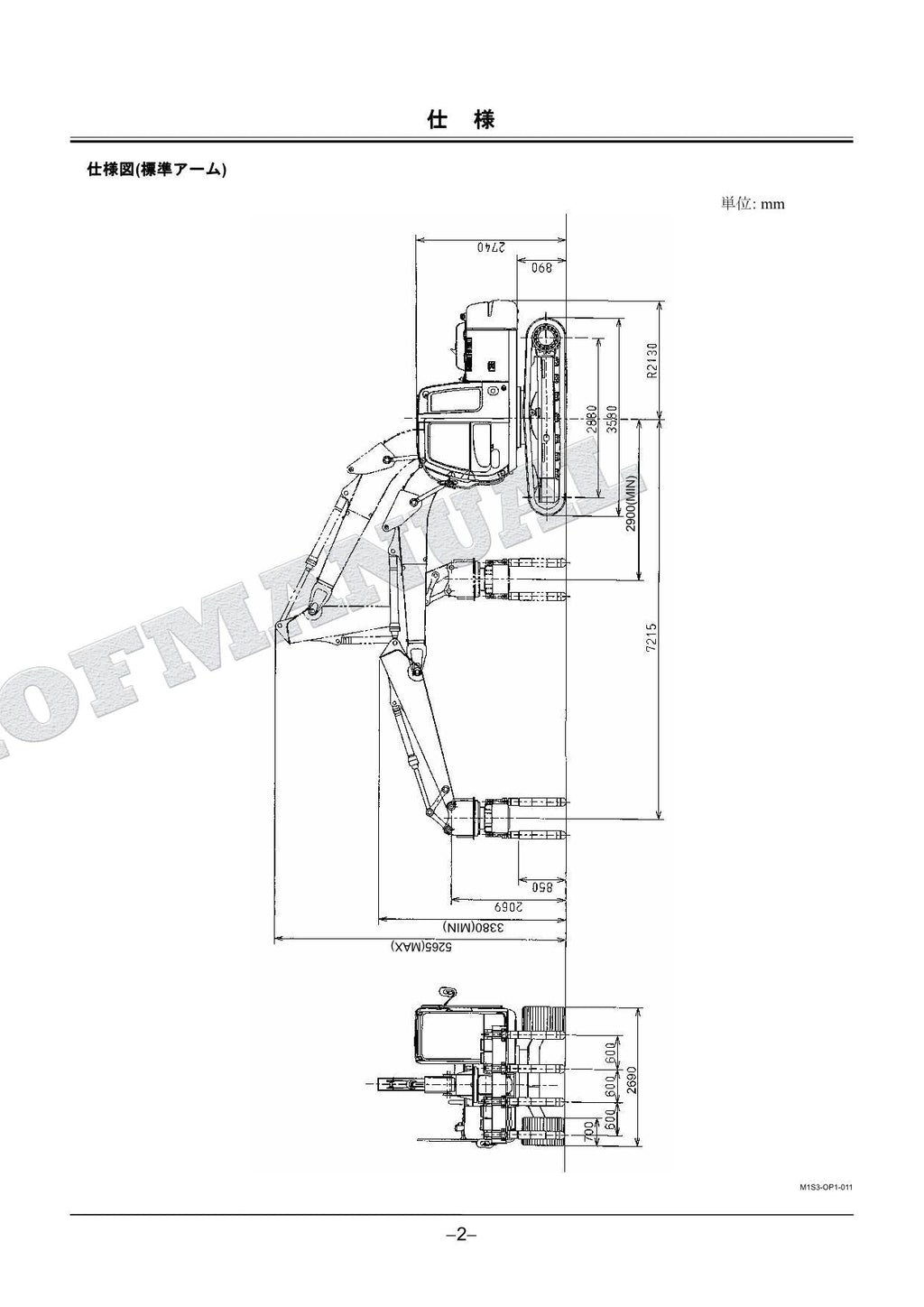 HITACHI ZAXIS ZX130K Concrete Vibrator Excavator Parts Catalog Manual