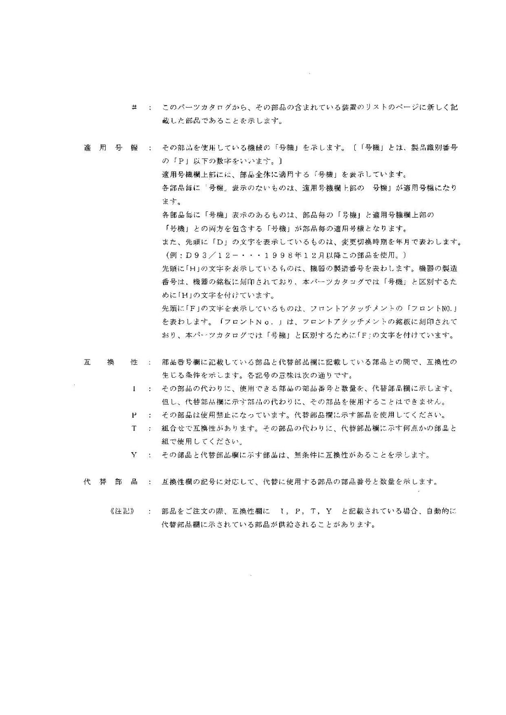 Hitachi LX80-2 Wheel Loader Equip Component Parts Catalog Manual SN 002003-up