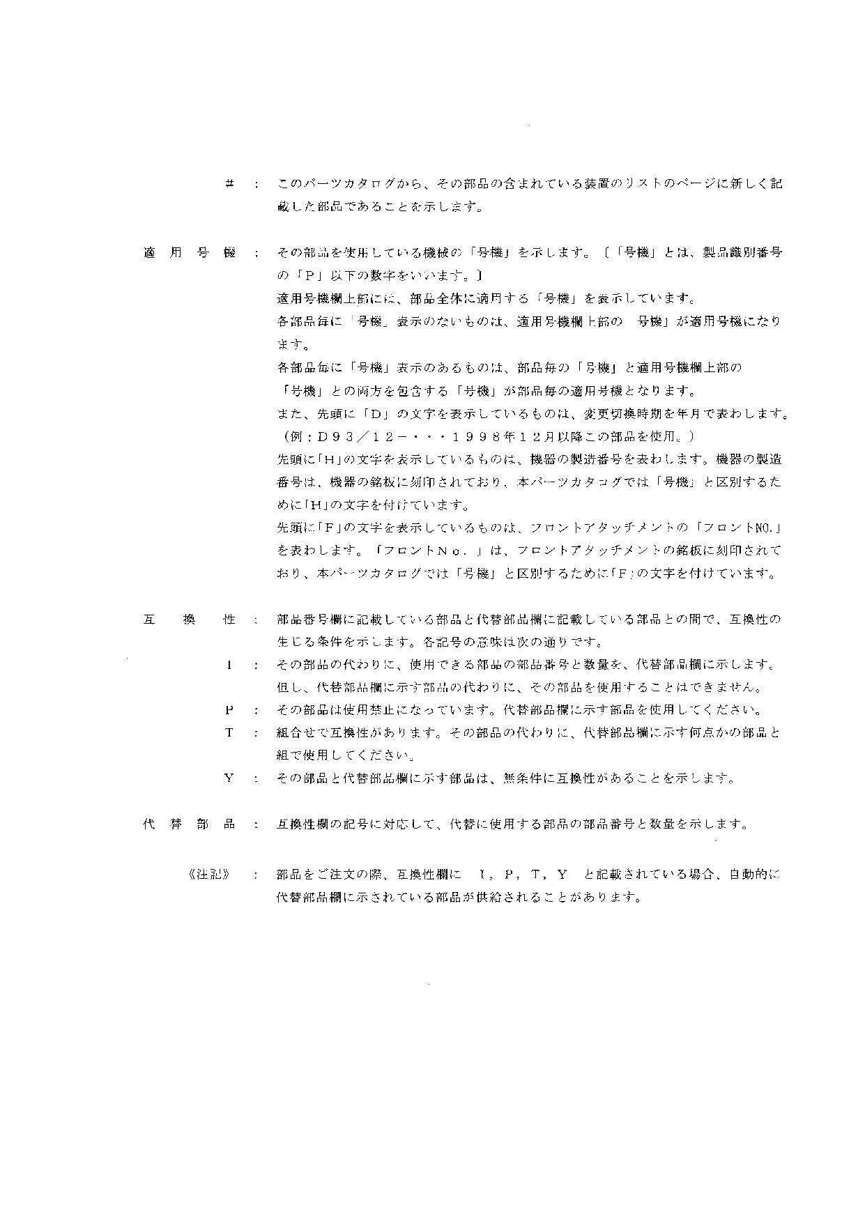 Hitachi LX80-2 Wheel Loader Equip Component Parts Catalog Manual SN 002003-up