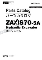 HITACHI ZAXIS ZX70-5A Excavator Parts Catalog Manual SN 110001-
