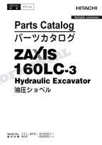 Manual del catálogo de piezas de la excavadora HITACHI ZAXIS ZX160LC-3