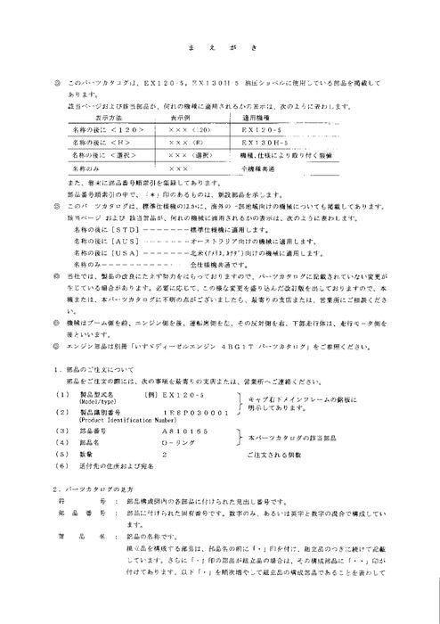 Manual del catálogo de piezas de la excavadora Hitachi EX120-5 EX130H-5