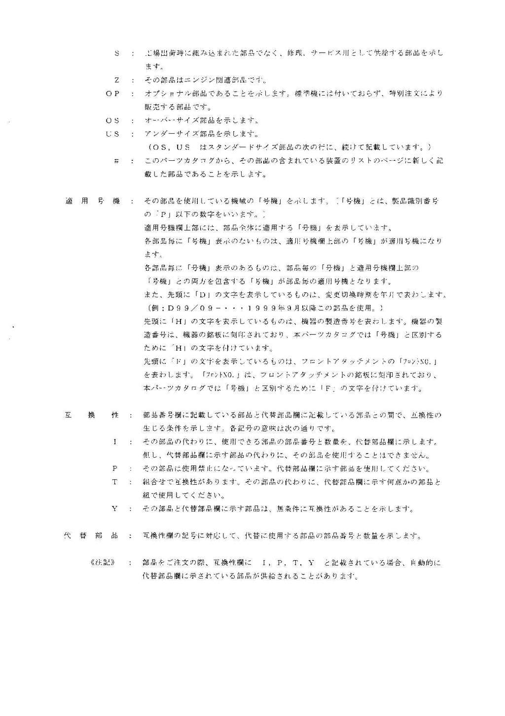 Hitachi LX70-5 Wheel Loader Parts Catalog Manual SN 005101-up