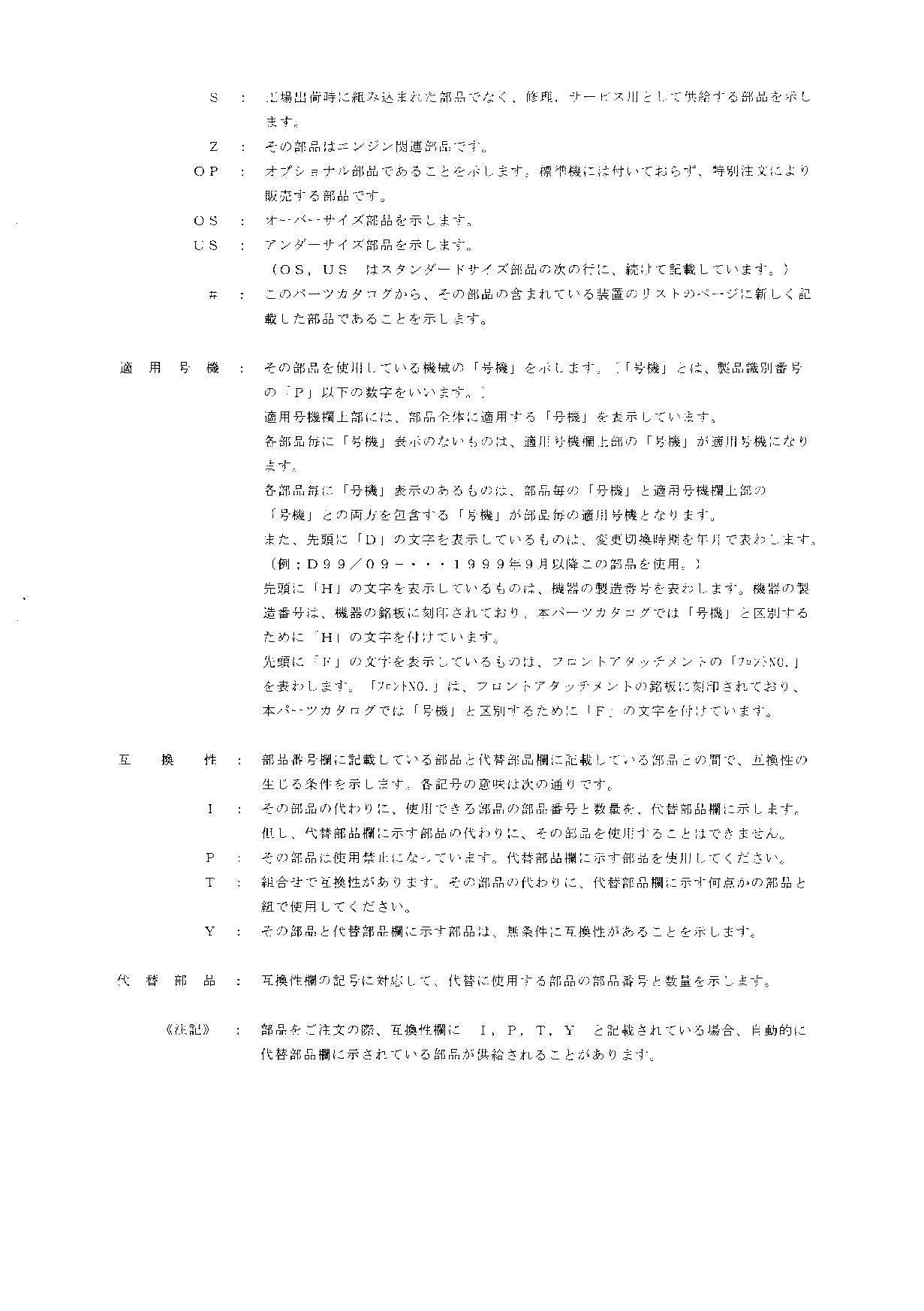 Hitachi LX70-5 Wheel Loader Parts Catalog Manual SN 005101-up
