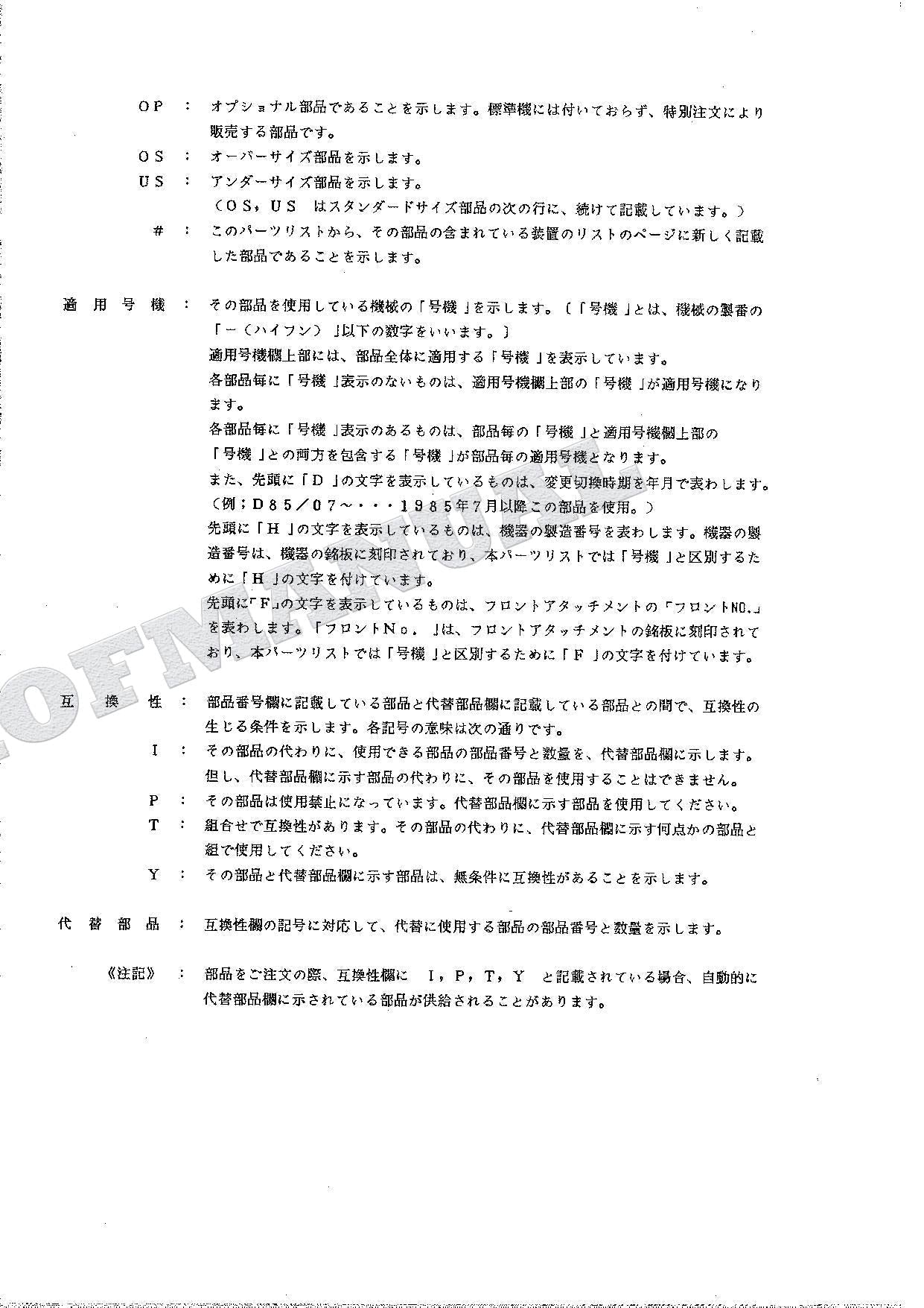 HITACHI UH025SR-7 Excavator Parts Catalog Manual SN 0101-