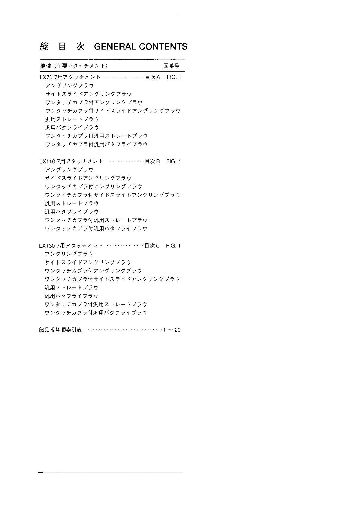 Hitachi LX70-7 LX110-7 LX130-7 Wheel Loader Parts Catalog Manual