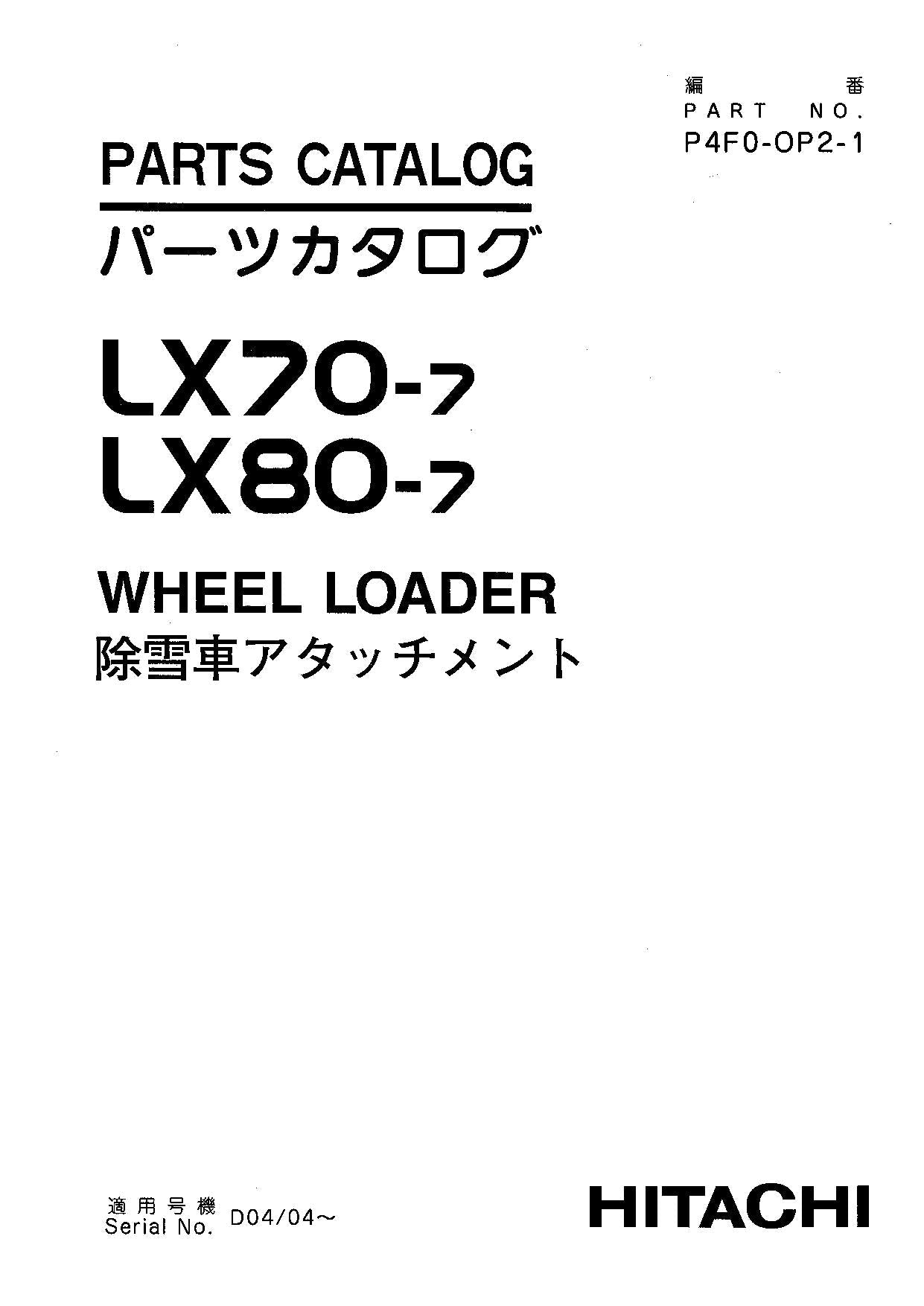 Hitachi LX70-7 LX80-7 Snow Removal Att Loader Parts Catalog Manual SN D04-04-up