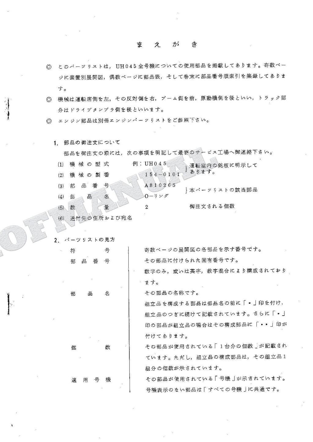 HITACHI UH045 Excavator Parts Catalog Manual SN 0501-