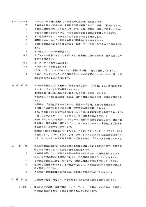 Manual del catálogo de piezas de la excavadora Hitachi EX200-2 EX200LC-2