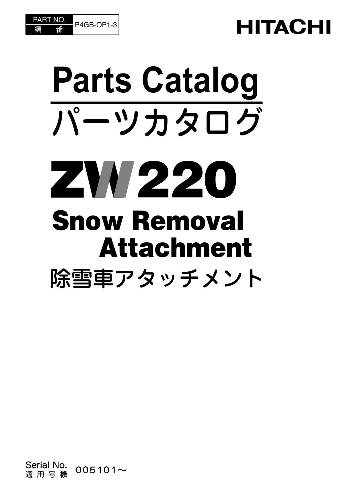 Hitachi ZW220 Snow Removal Attach Wheel Loader Parts Catalog Manual SN 005101-up