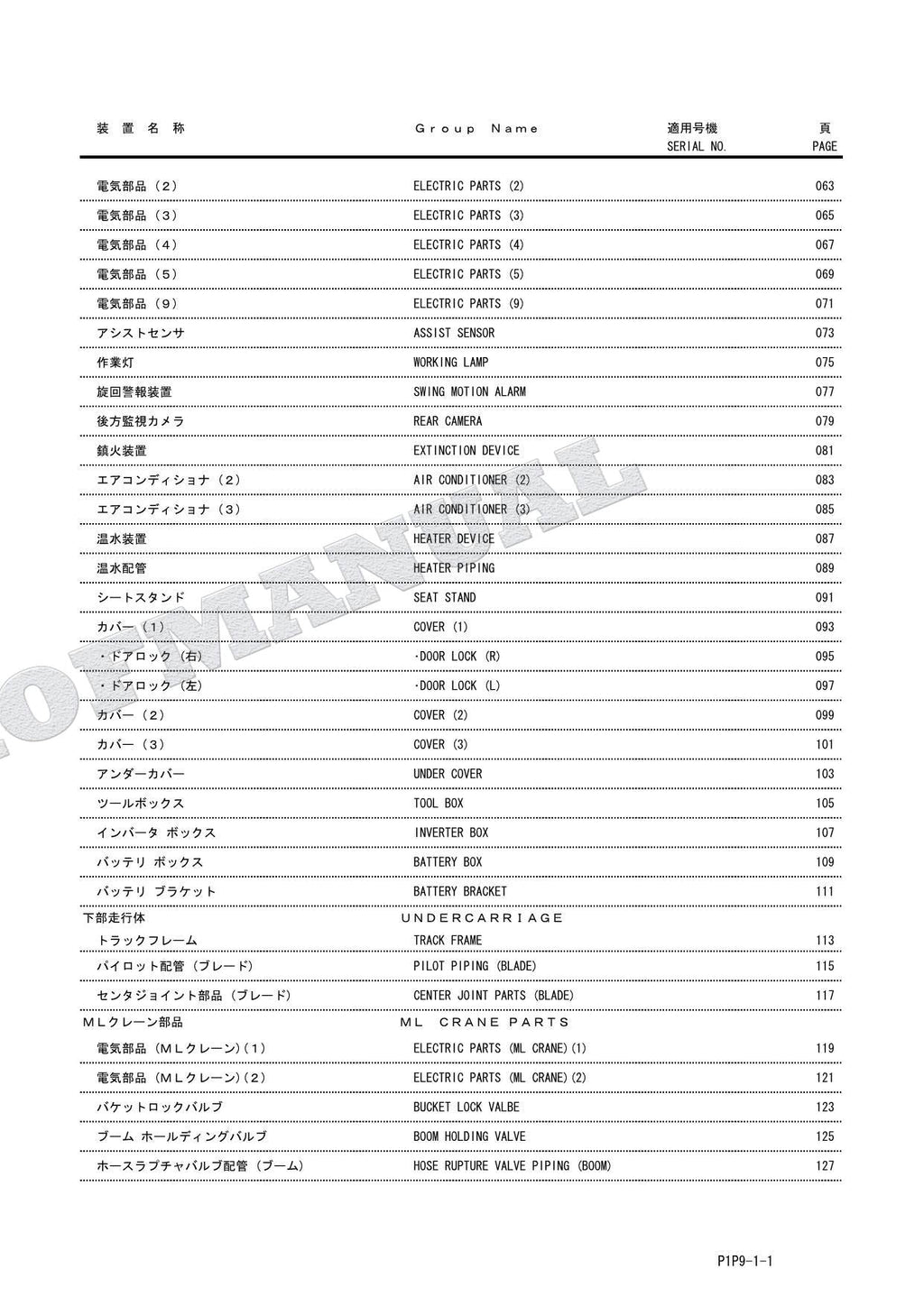 HITACHI ZAXIS ZX70B Battery-Excavator Parts Catalog Manual SN 000001-