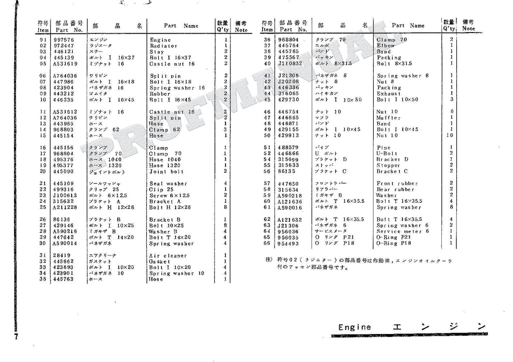 HITACHI UH03-2 CONSTRUCTION Excavator Parts Catalog Manual