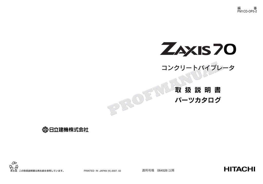 HITACHI ZAXIS ZX70 Concrete Vibrator Excavator Parts Catalog Manual PM1CD-OP5-2